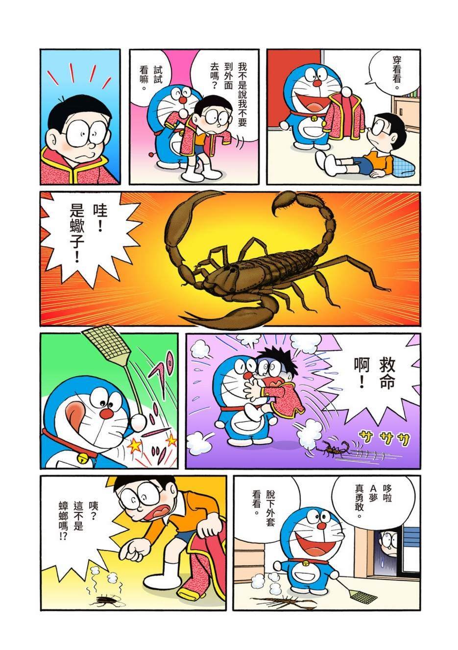 大合辑全彩02
