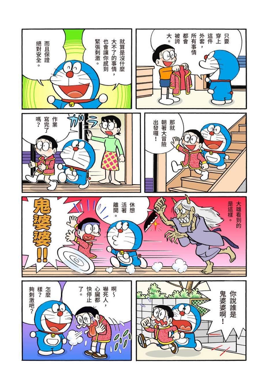 大合辑全彩02
