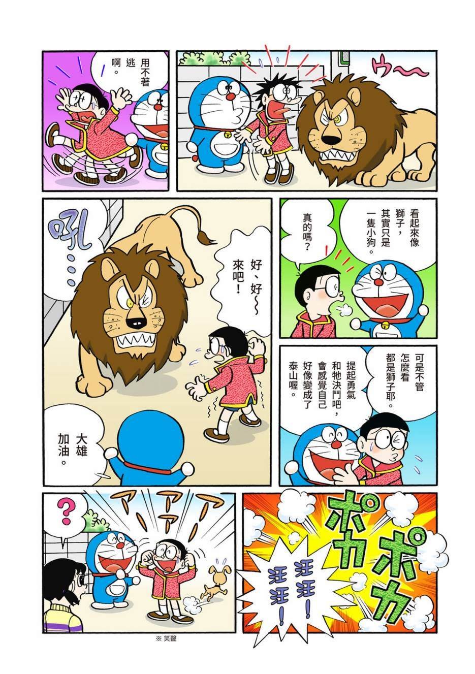 大合辑全彩02
