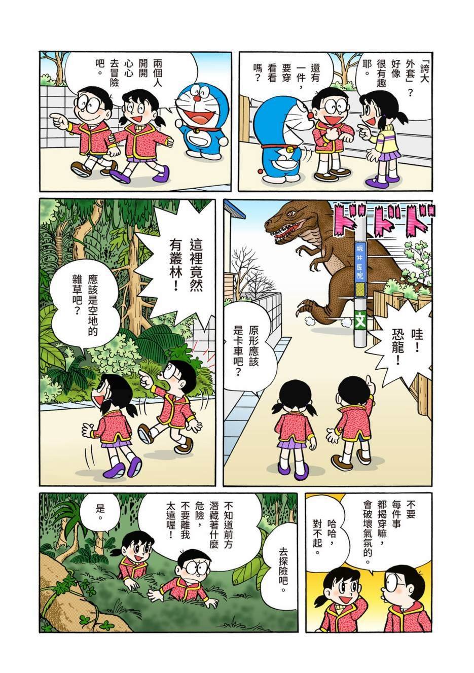 大合辑全彩02