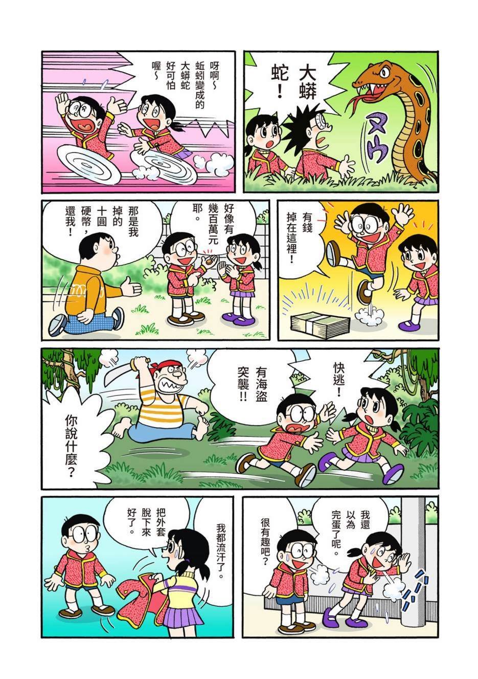 大合辑全彩02