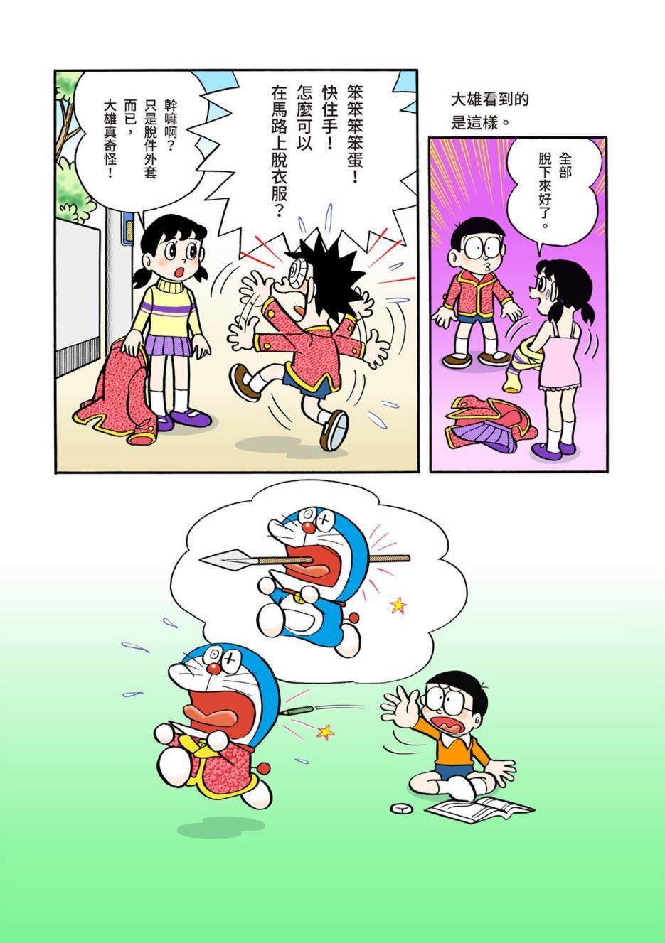 大合辑全彩02