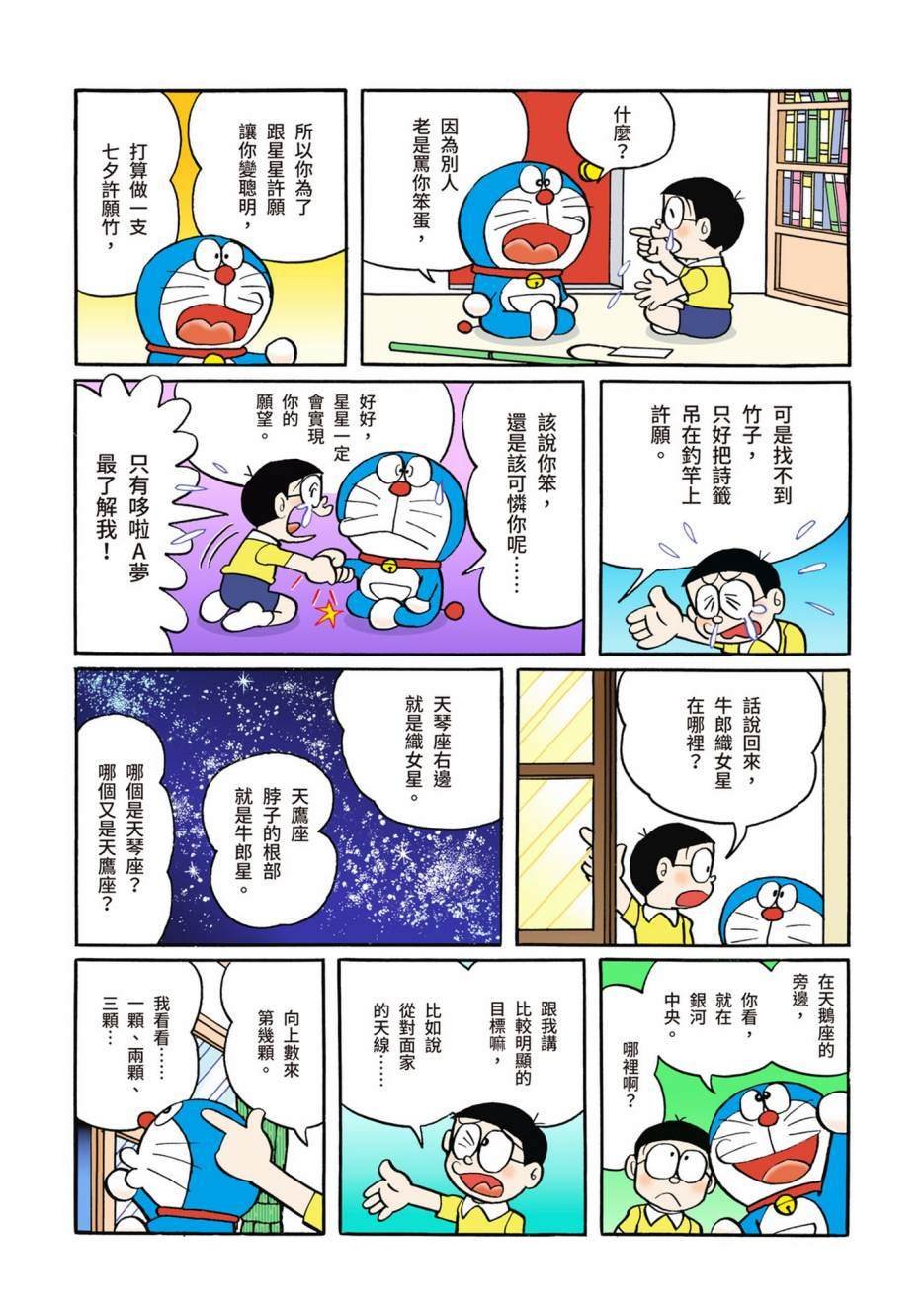 大合辑全彩02