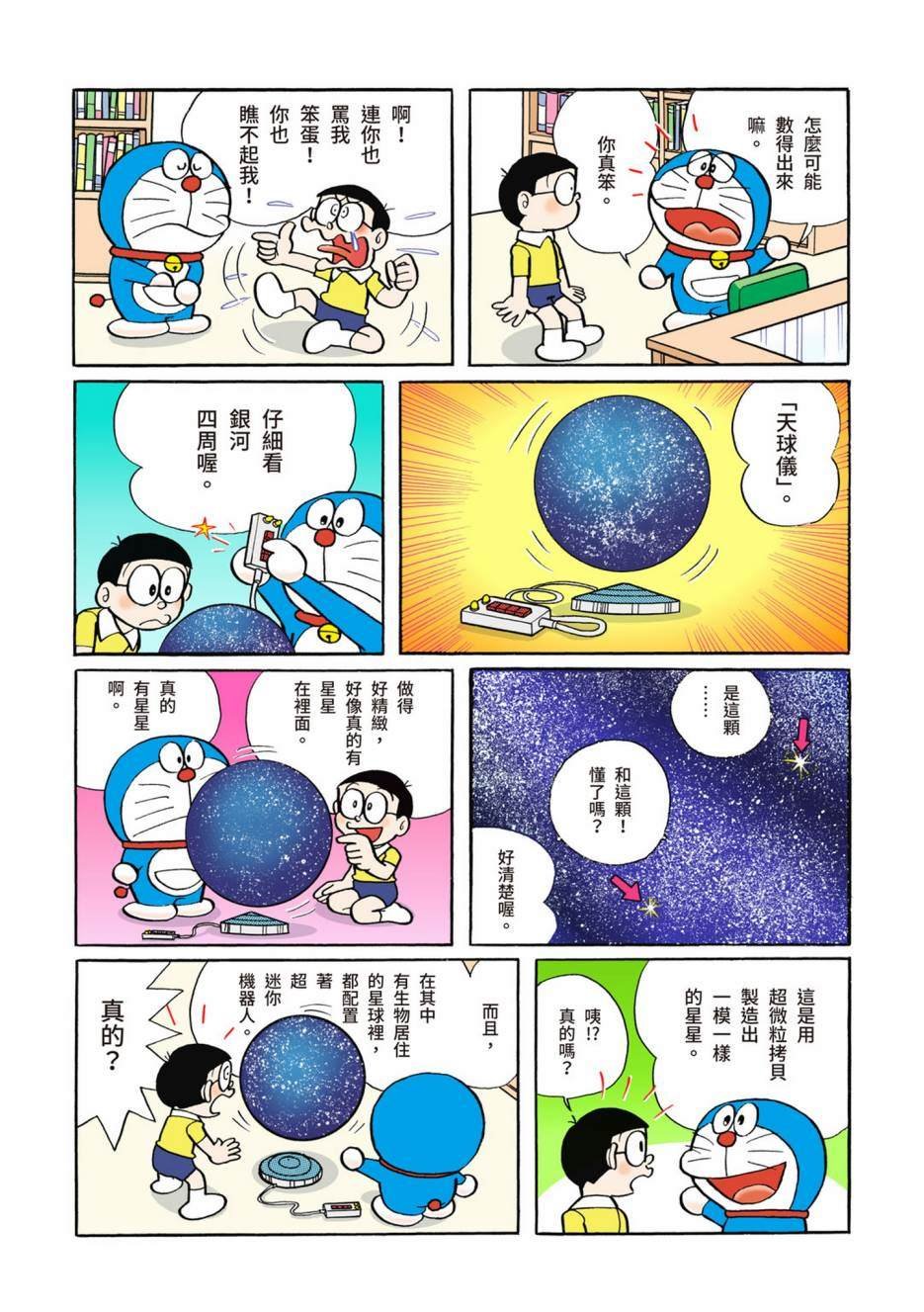 大合辑全彩02