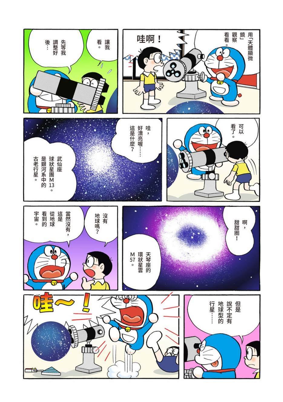 大合辑全彩02