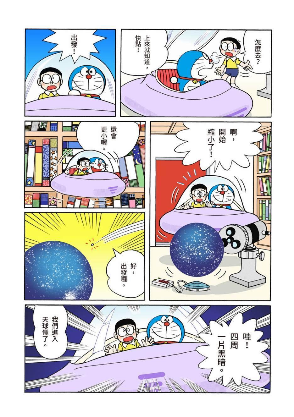 大合辑全彩02