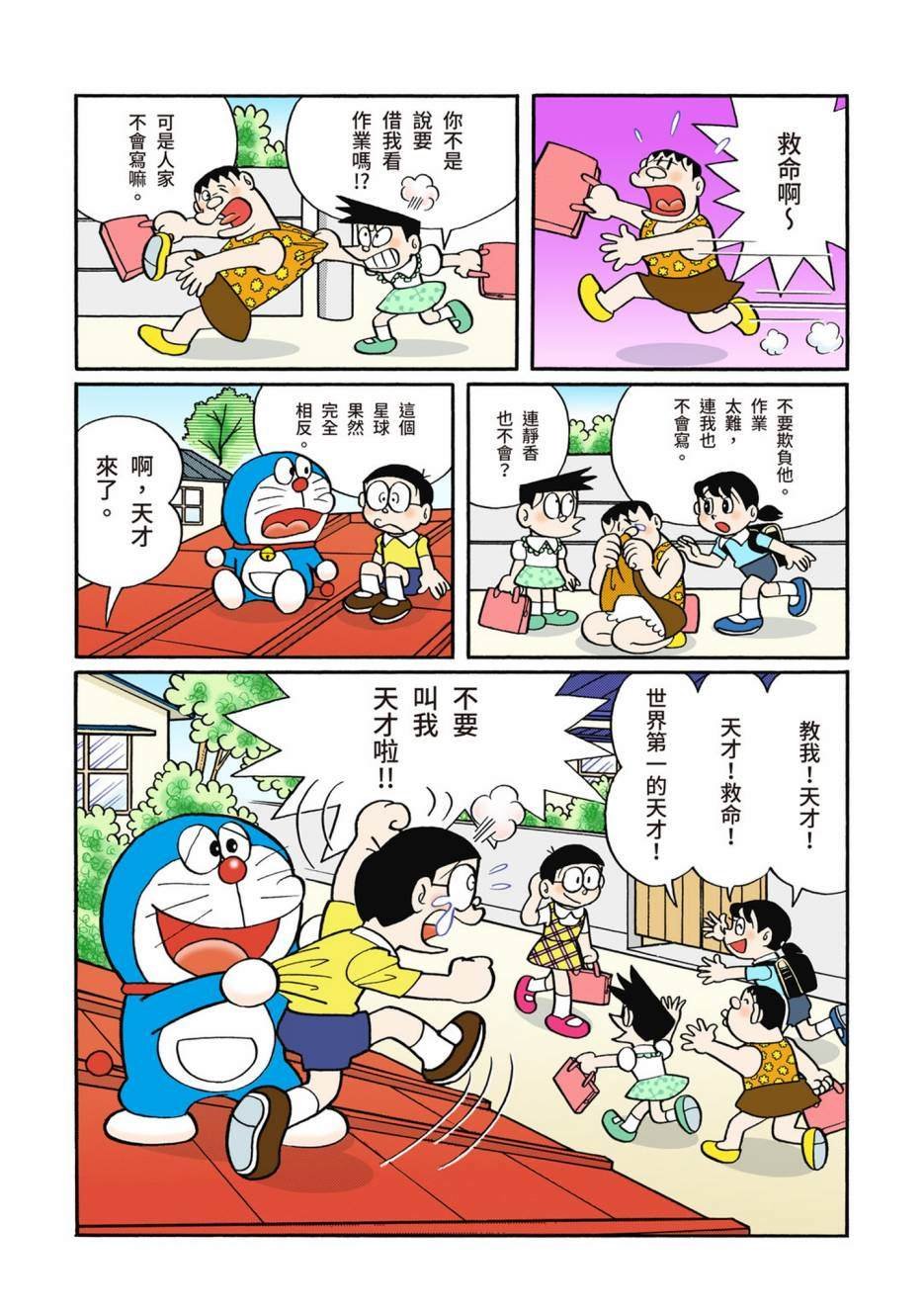 大合辑全彩02
