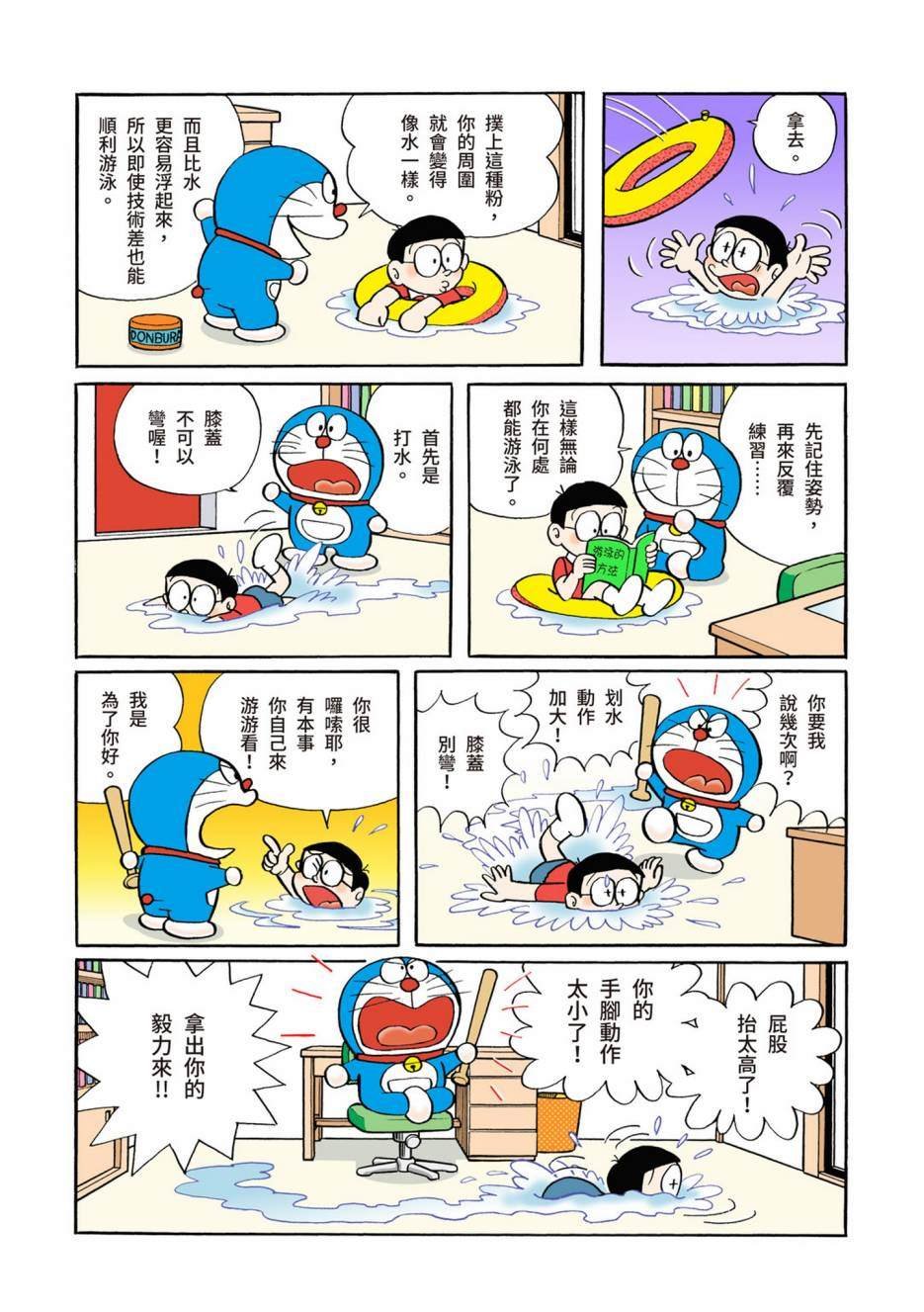 大合辑全彩02