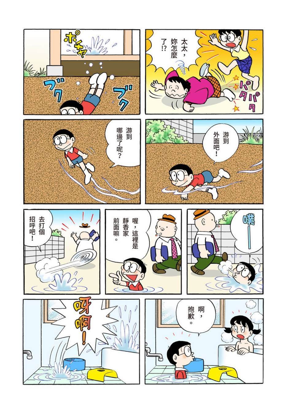 大合辑全彩02