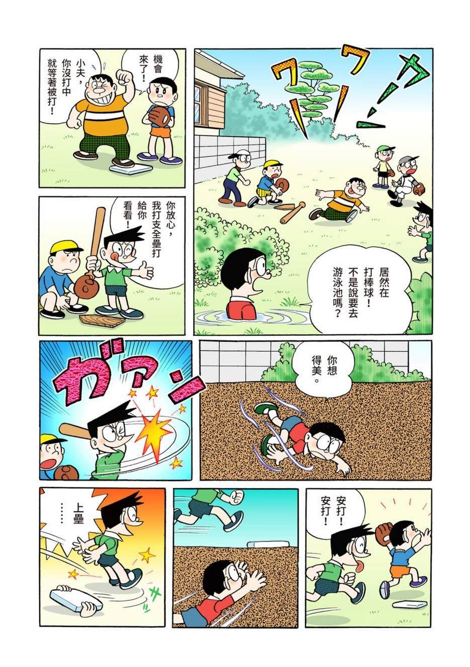 大合辑全彩02