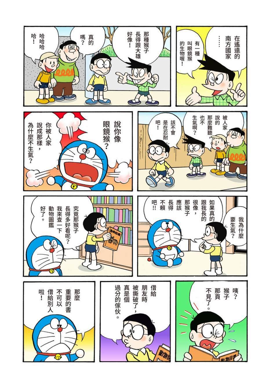 大合辑全彩02