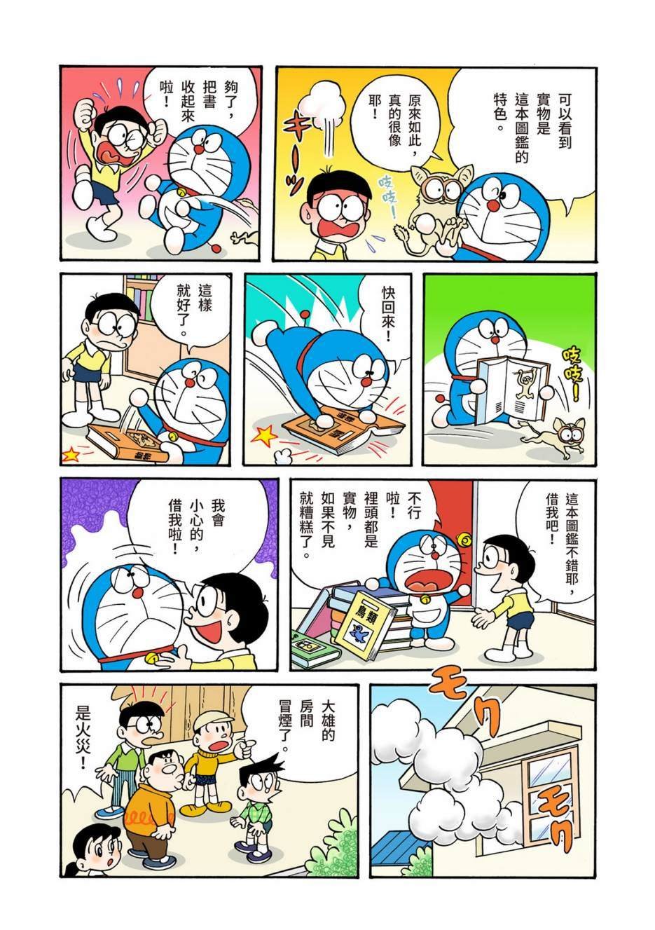 大合辑全彩02