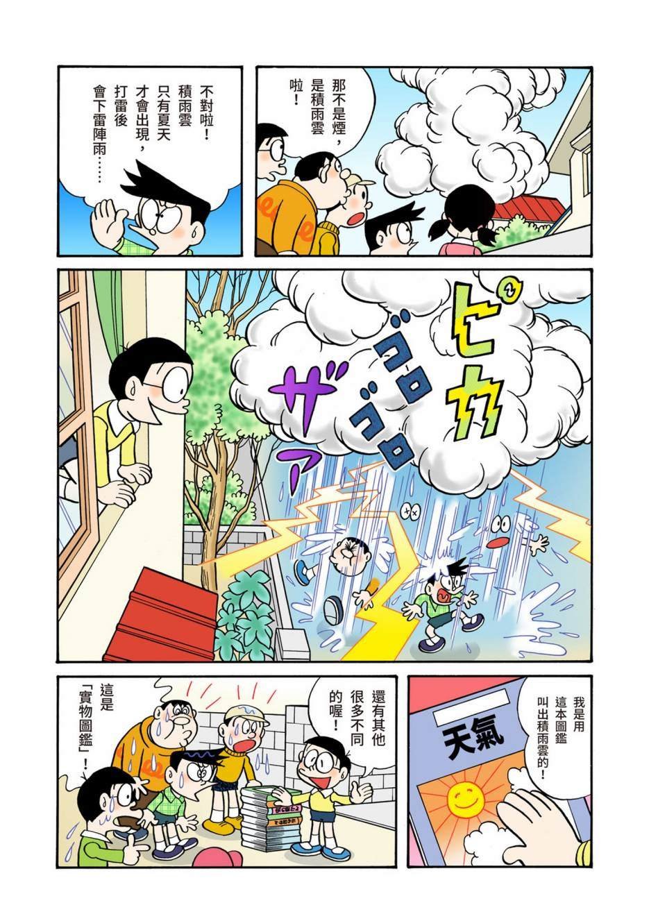 大合辑全彩02