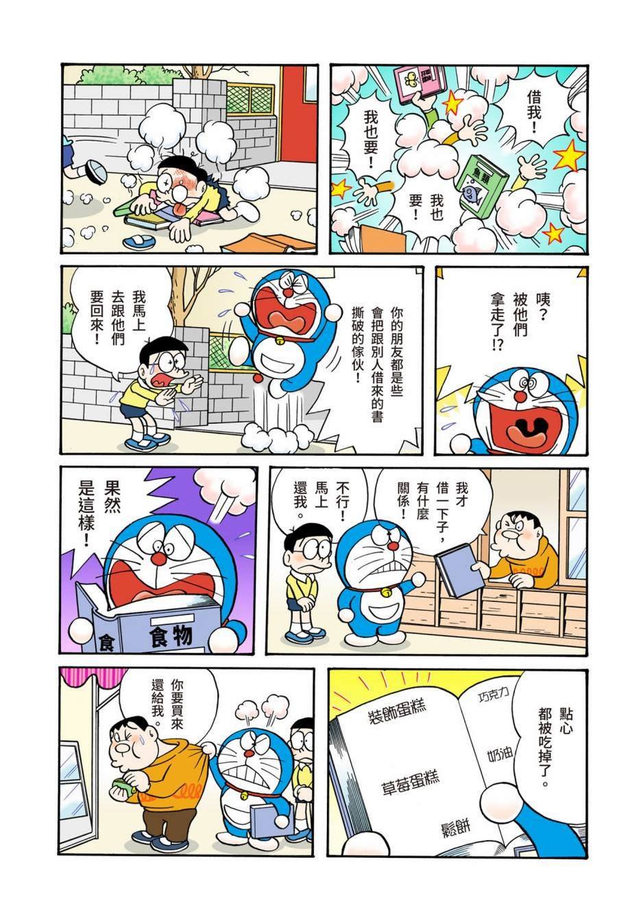 大合辑全彩02