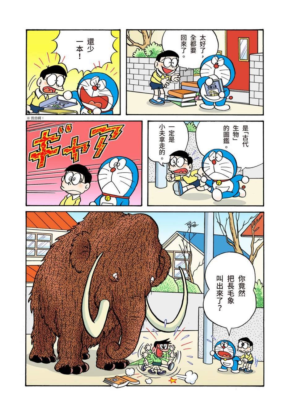 大合辑全彩02