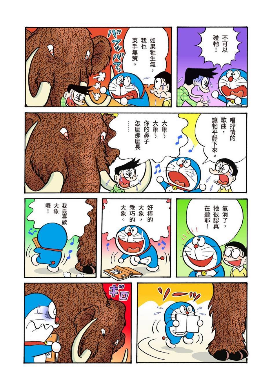 大合辑全彩02
