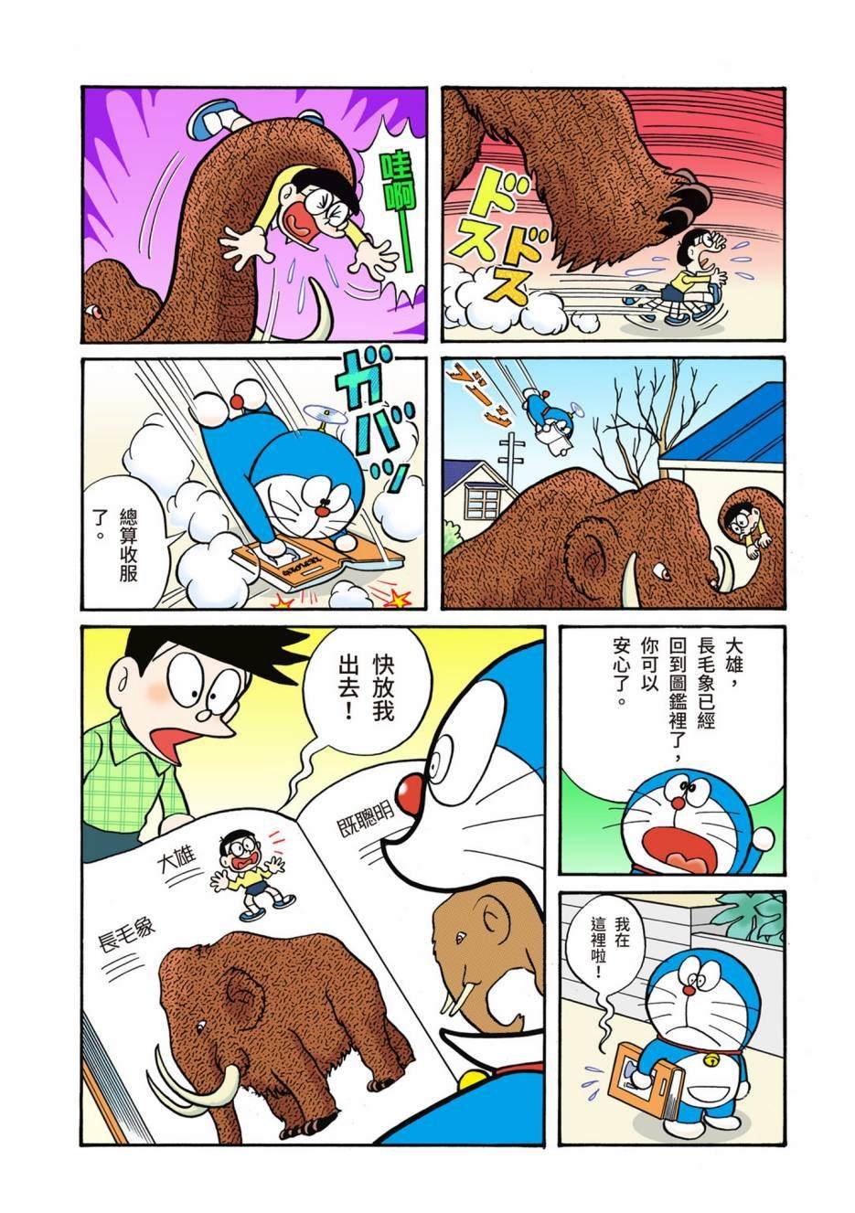 大合辑全彩02