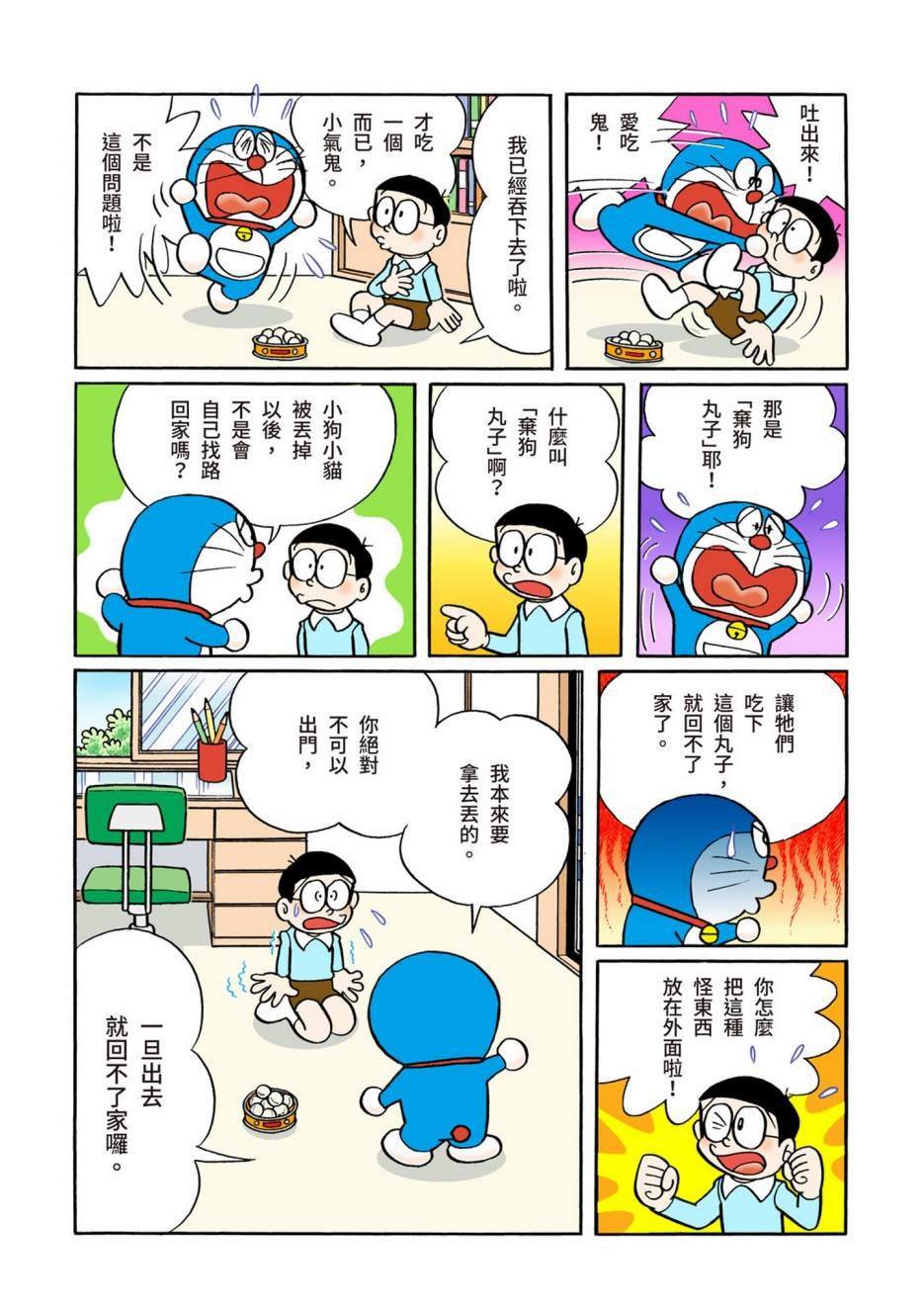 大合辑全彩02