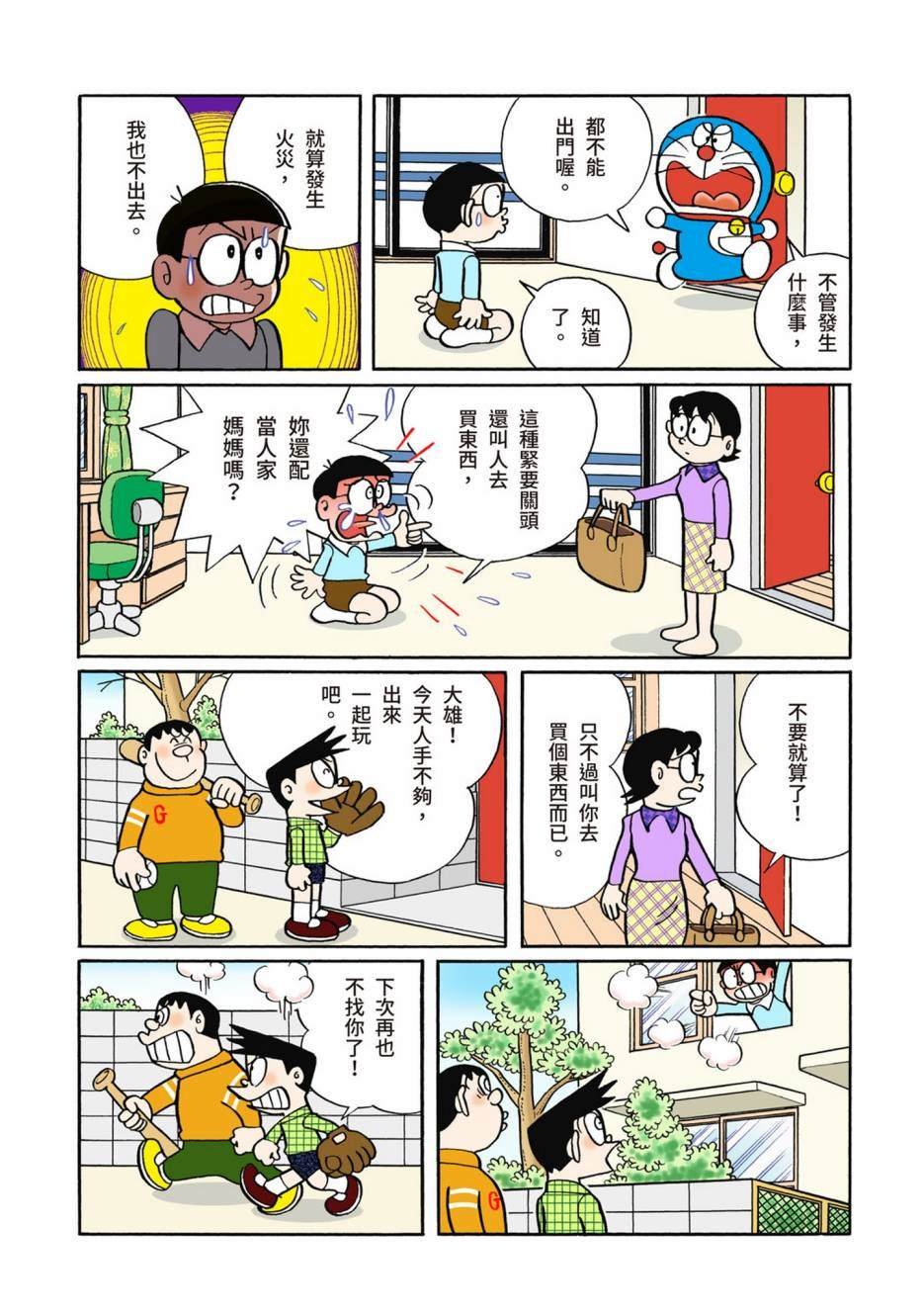 大合辑全彩02
