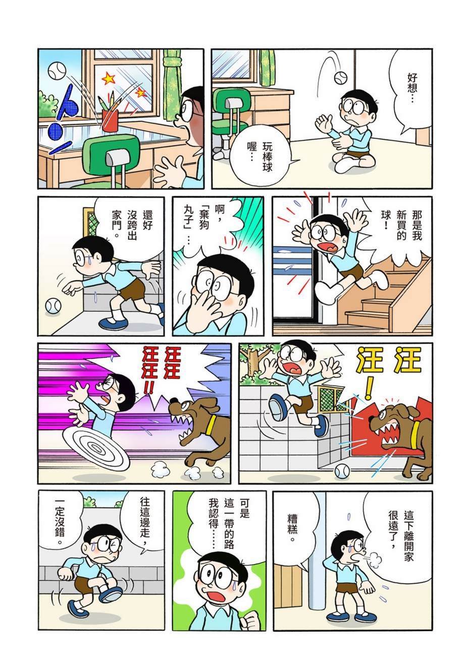 大合辑全彩02