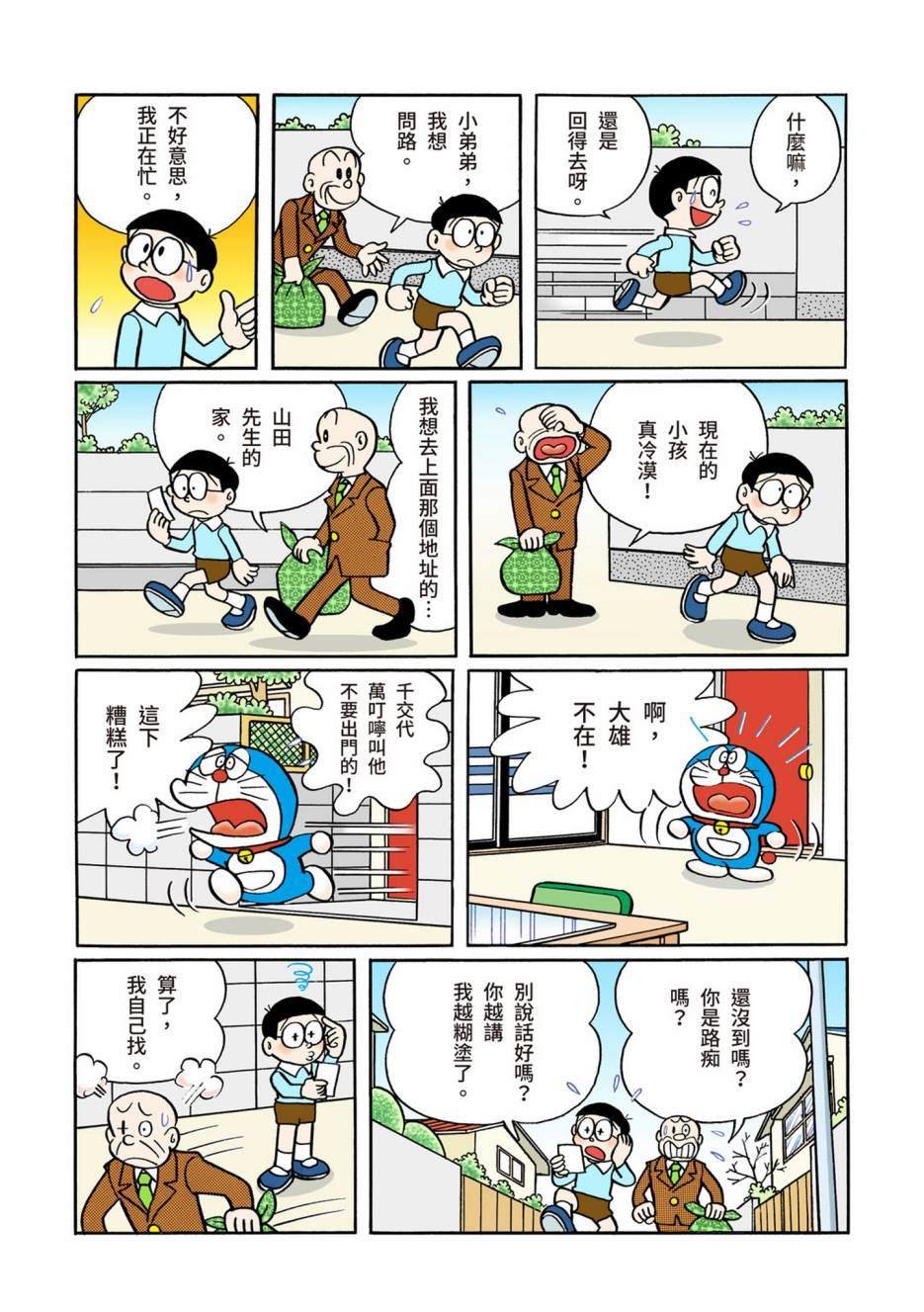 大合辑全彩02