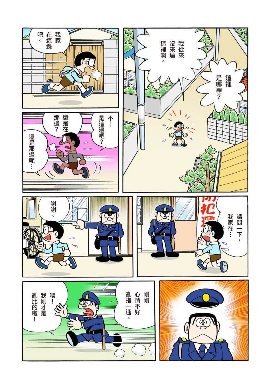 大合辑全彩02
