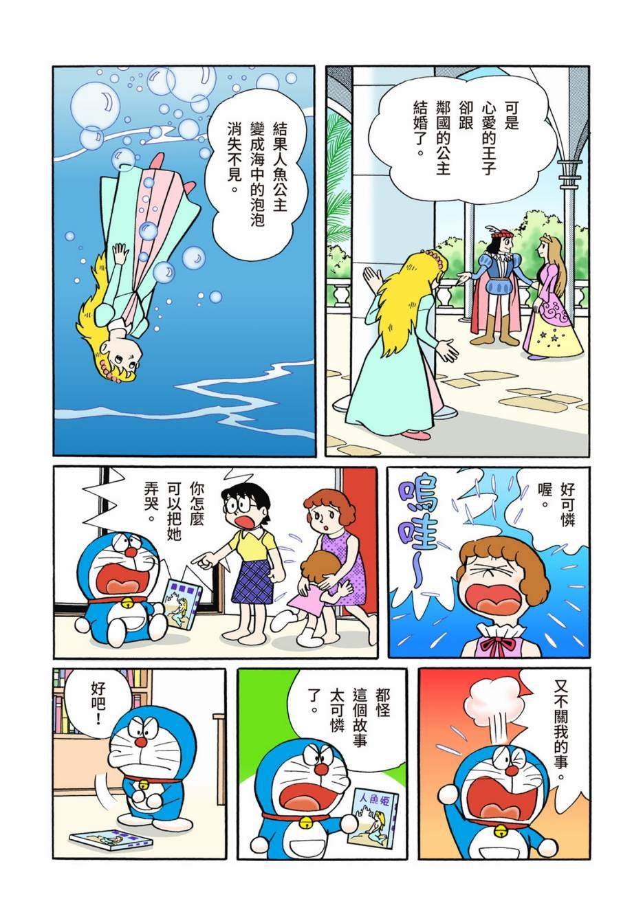 大合辑全彩02