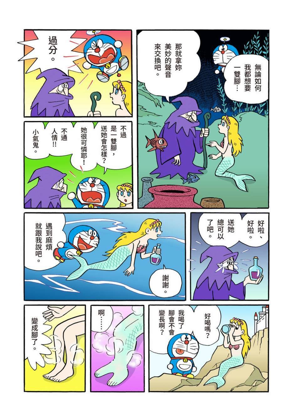 大合辑全彩02