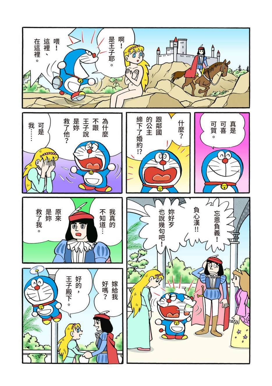 大合辑全彩02