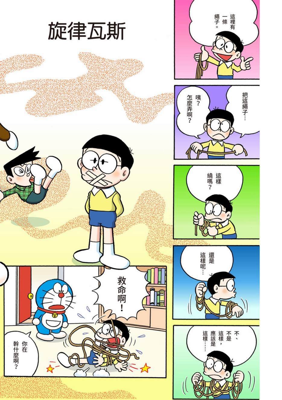 大合辑全彩02