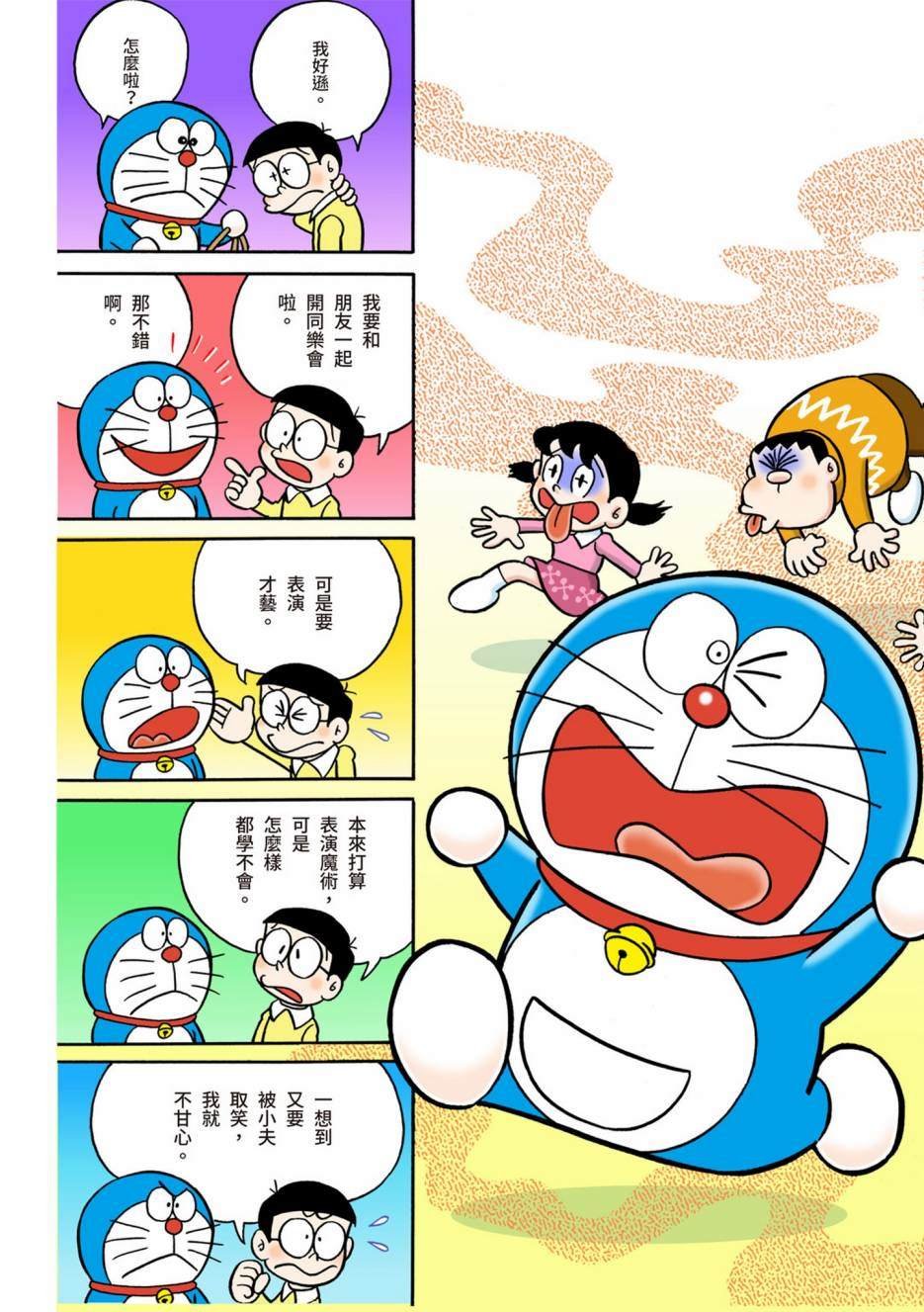 大合辑全彩02
