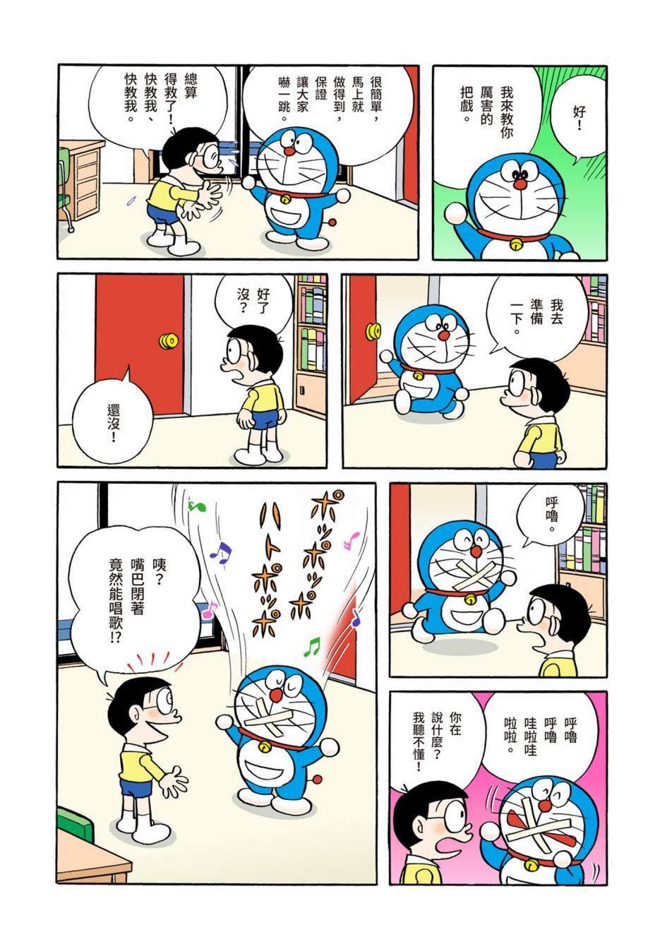 大合辑全彩02