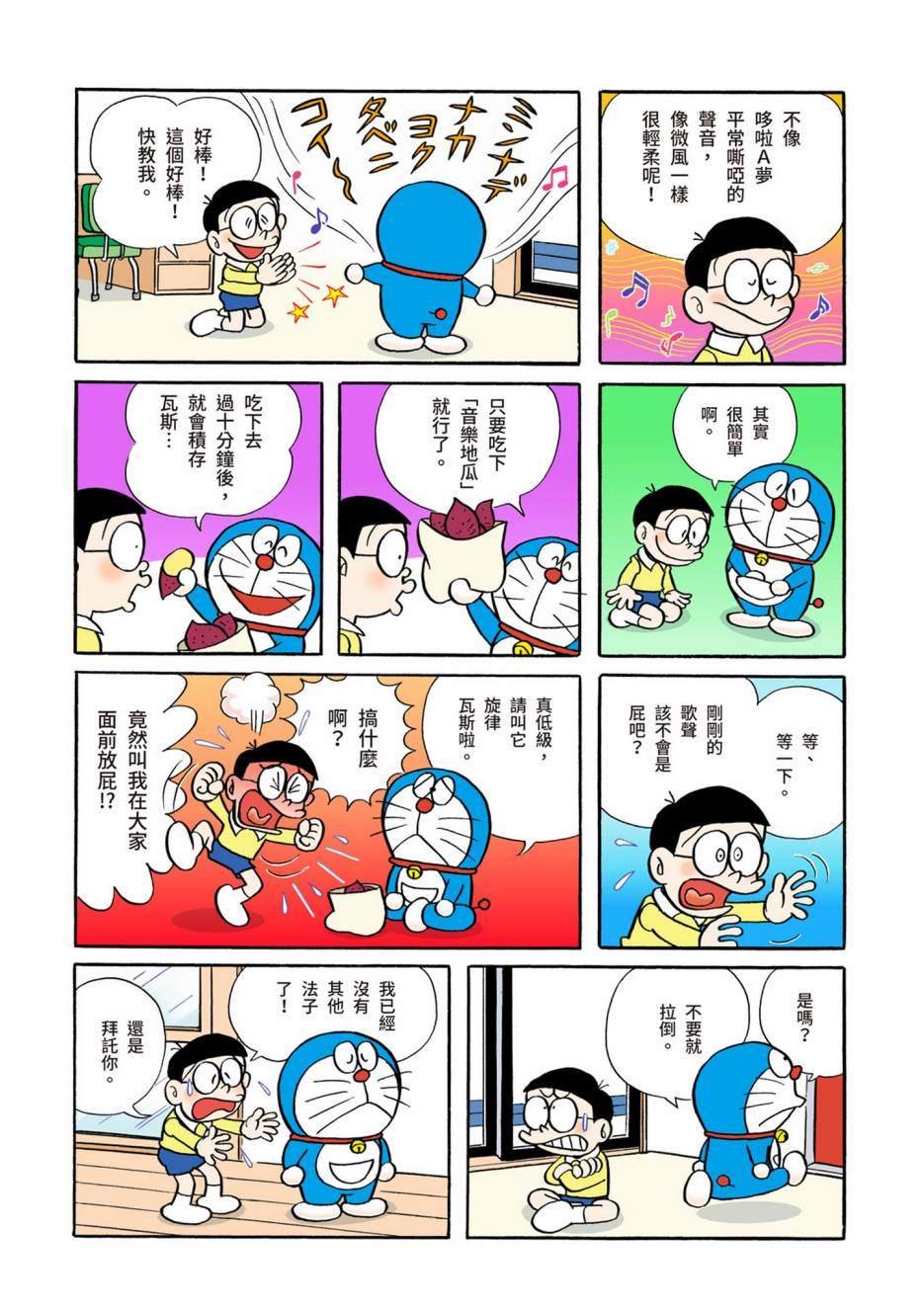 大合辑全彩02