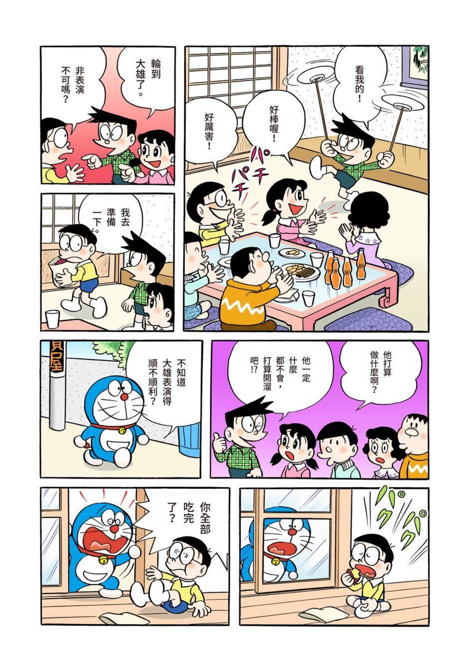 大合辑全彩02