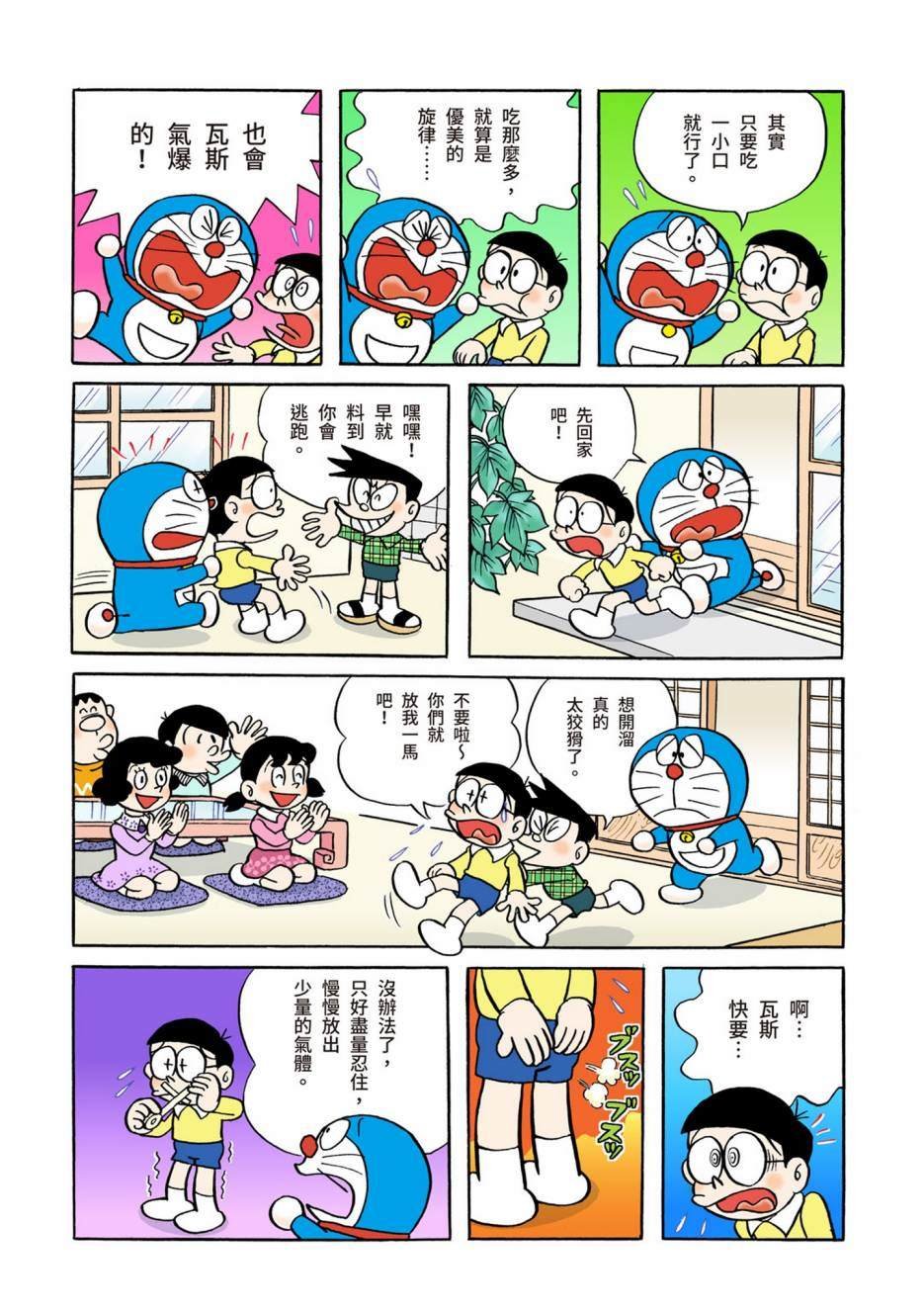 大合辑全彩02