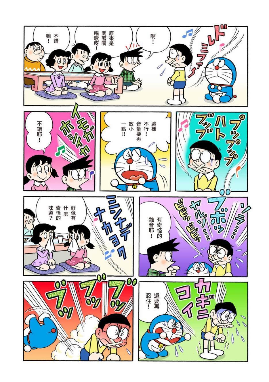 大合辑全彩02