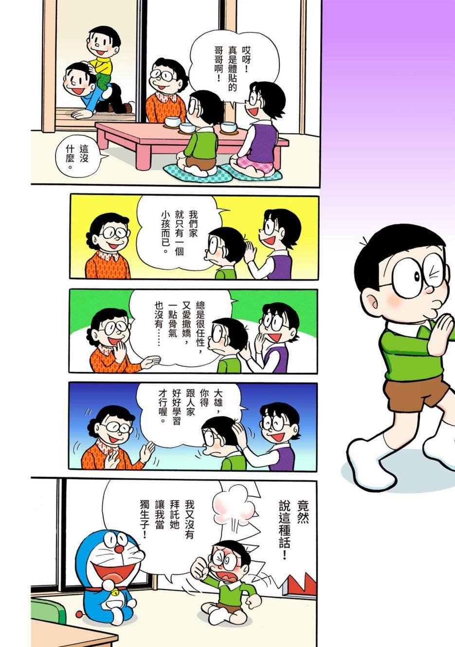 大合辑全彩02