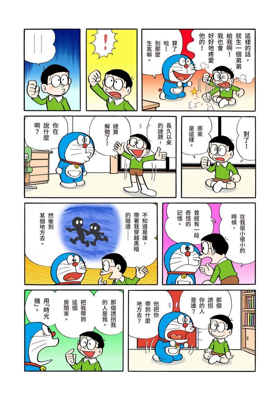 大合辑全彩02
