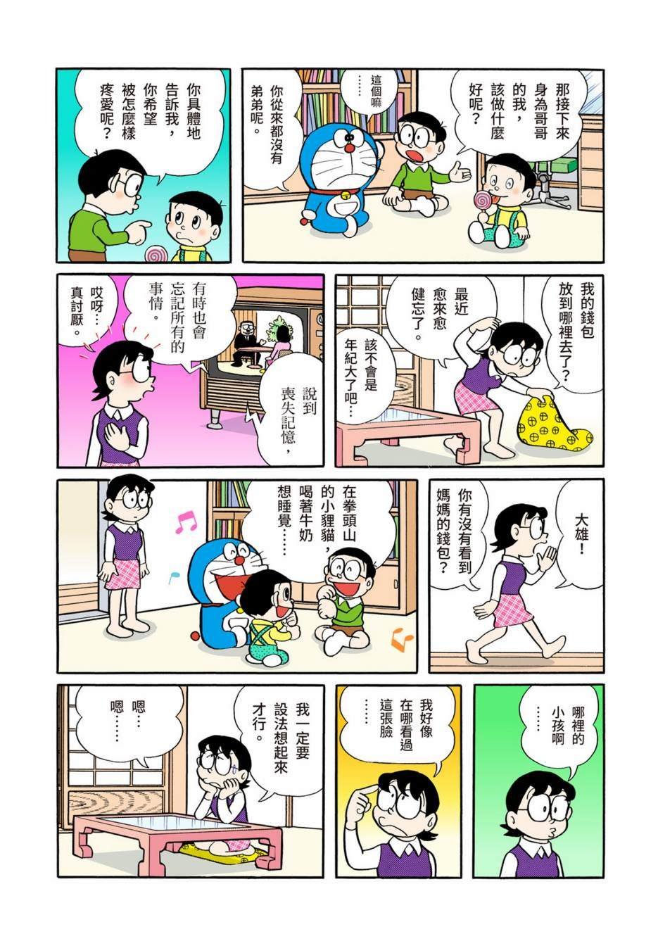 大合辑全彩02