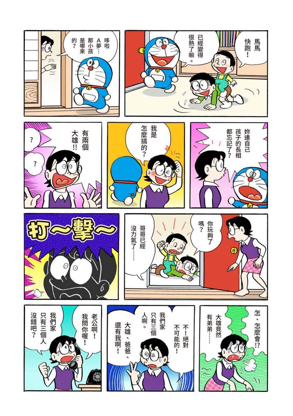 大合辑全彩02