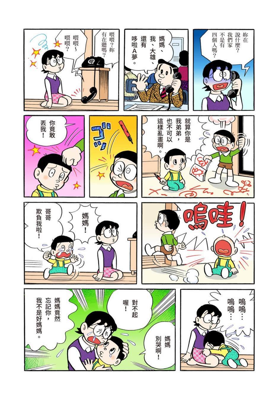 大合辑全彩02