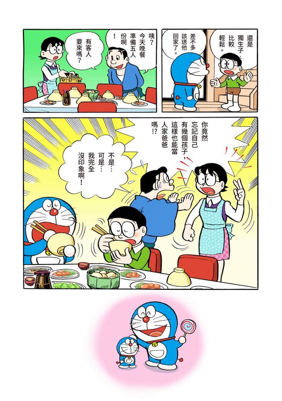 大合辑全彩02