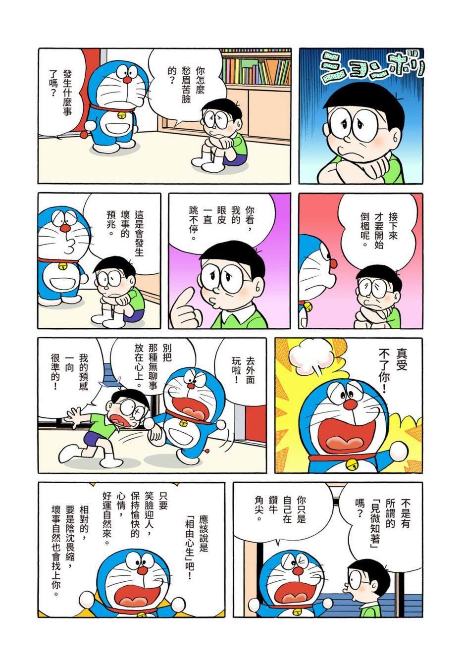 大合辑全彩02