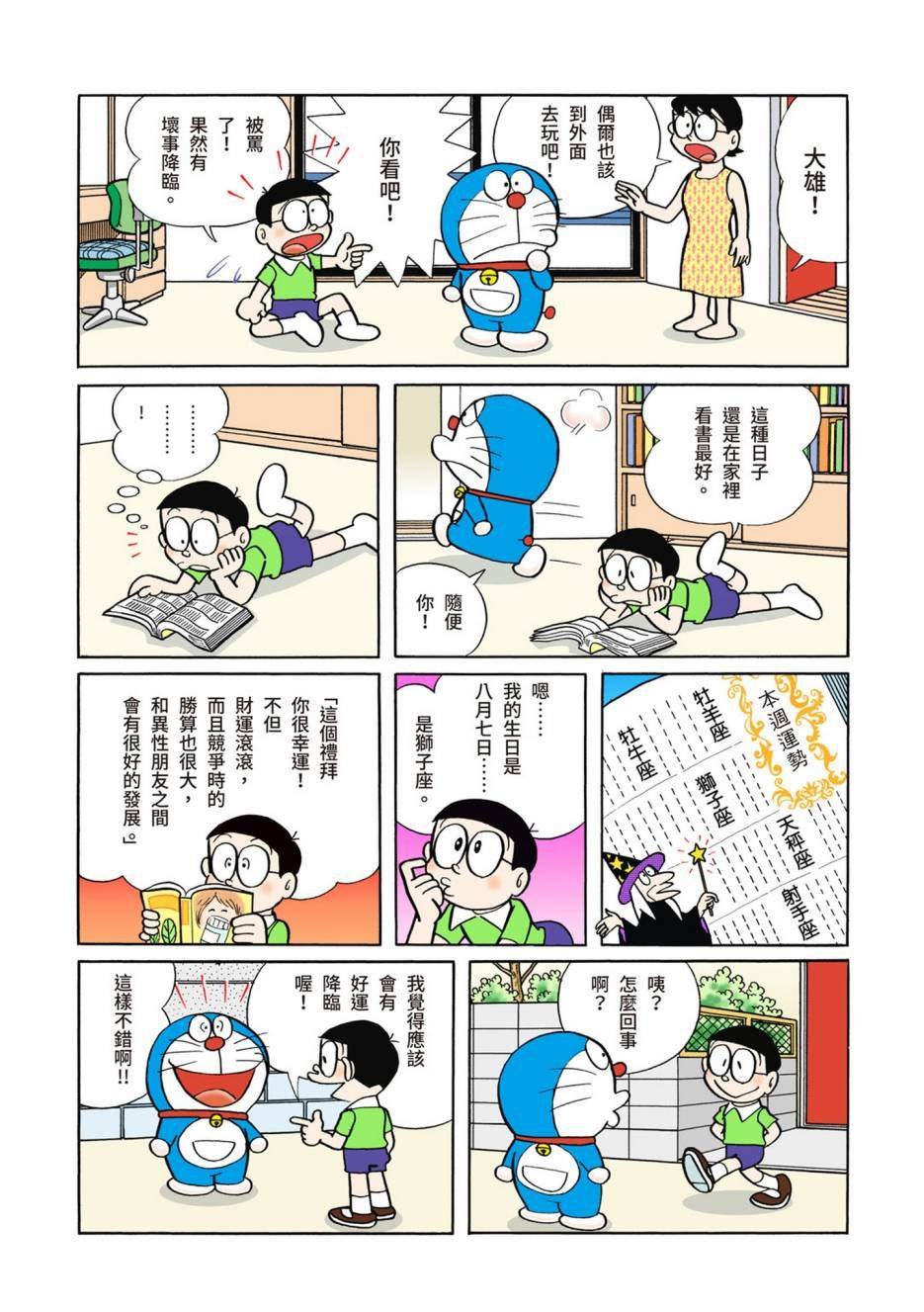 大合辑全彩02