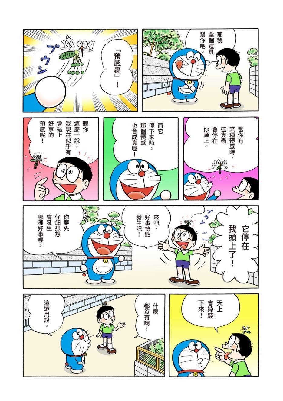 大合辑全彩02