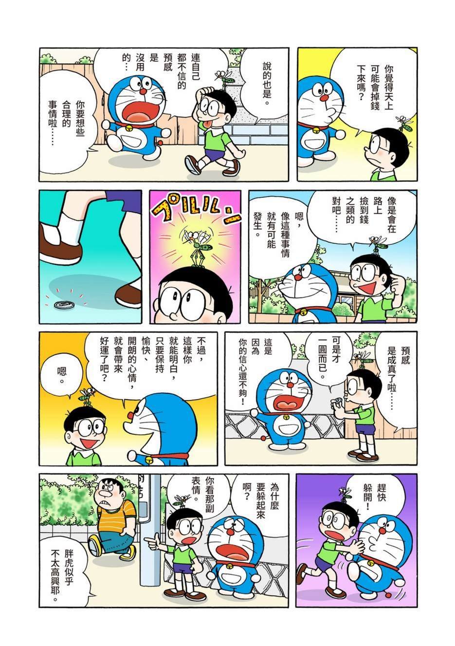 大合辑全彩02