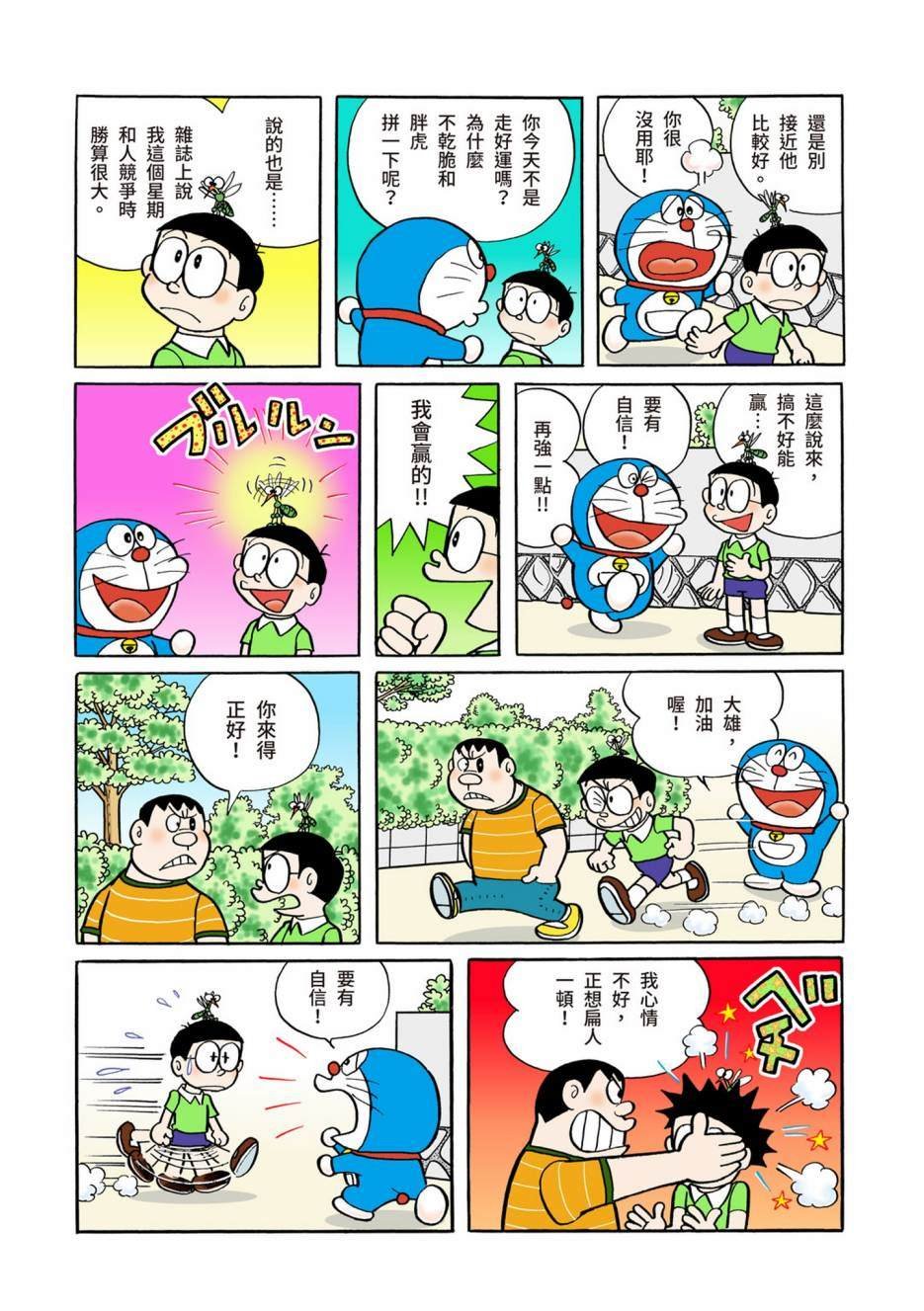 大合辑全彩02