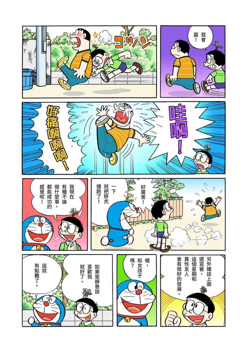 大合辑全彩02