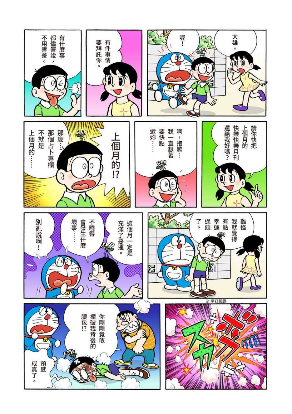 大合辑全彩02
