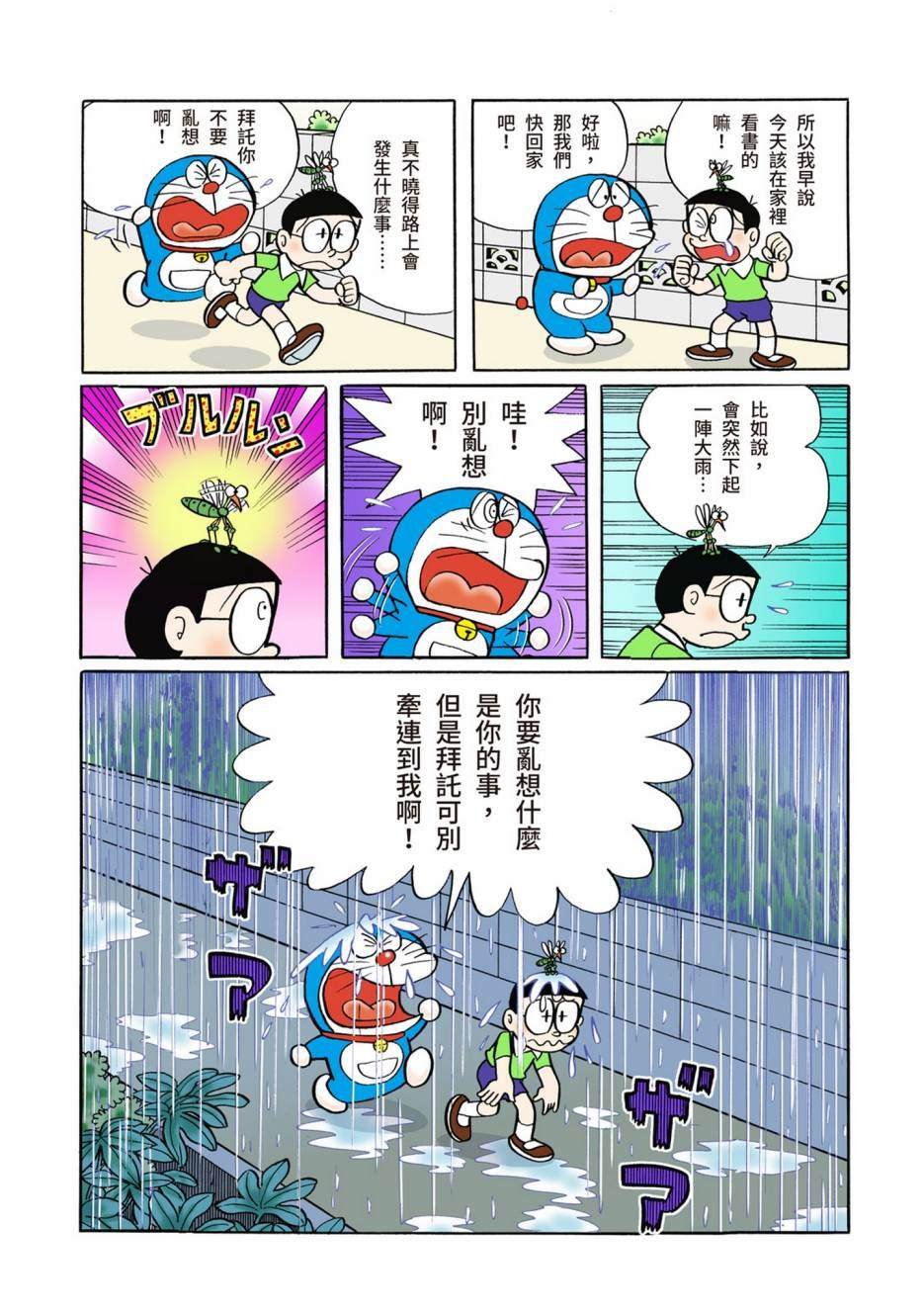 大合辑全彩02